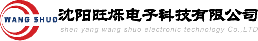 沈陽對講機