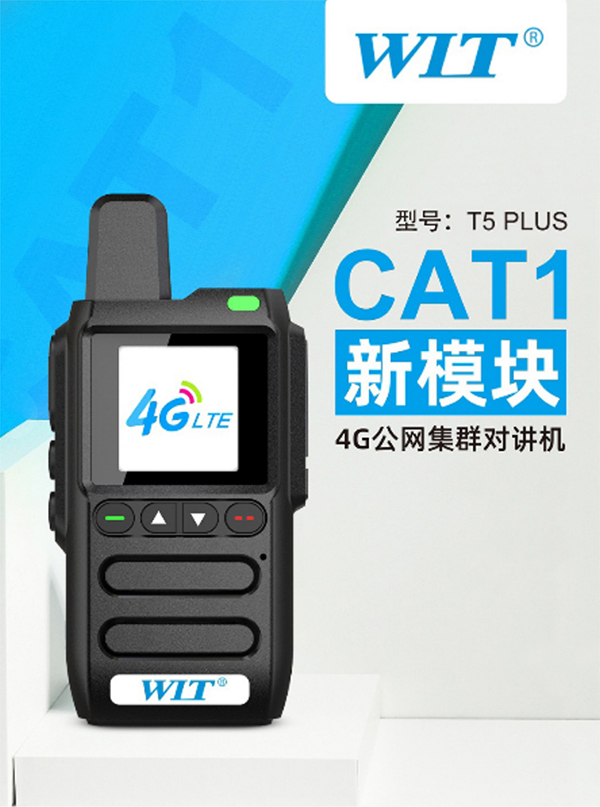 WLT-T5PLUS 4G公網集群對講機